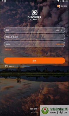 發(fā)現(xiàn)極速版2022