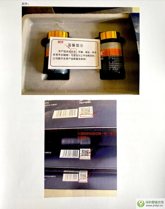 武漢萬度發布預警,Qk心雪康凝膠糖果出現假冒產品